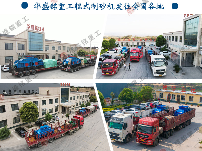 瓜米石專用設備 全液壓對輥制砂機 對輥式制砂機生產廠家 輥式制砂機